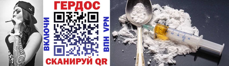 Героин Heroin  Канаш 