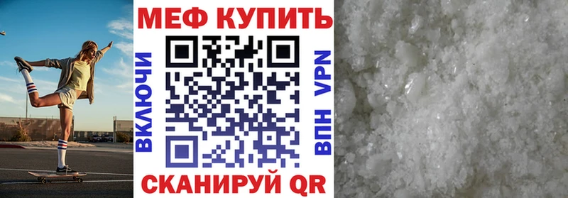 Мефедрон кристаллы Канаш